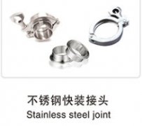 不锈钢快装接头